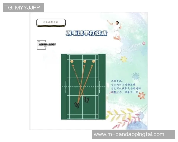 实时新闻深圳羽毛球队整体压制战术解析与实战应用探讨
